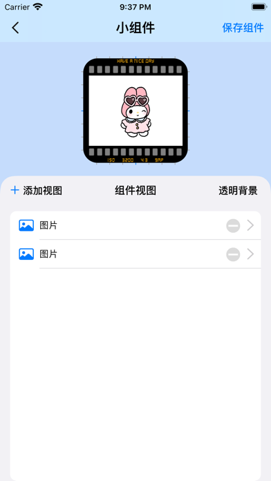 小组件万能编辑器-Widgets 手机壁纸桌面主题