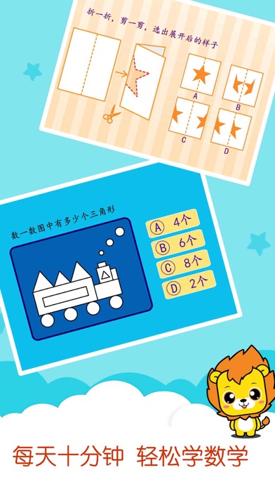 宝宝学数学-包含小学数学解题数学口算和数学游戏