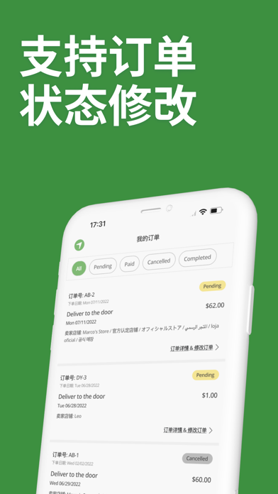 Airmart 美国本地社区团购