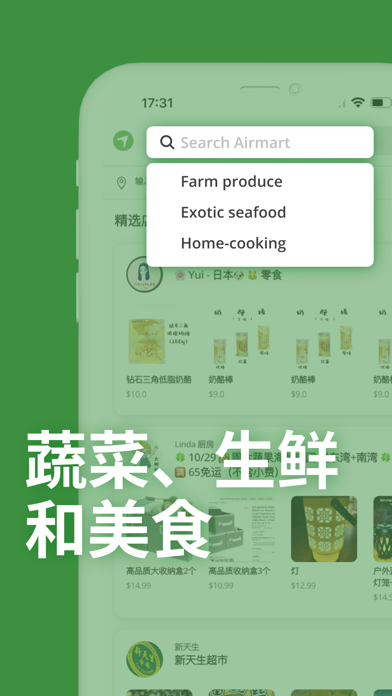 Airmart 美国本地社区团购