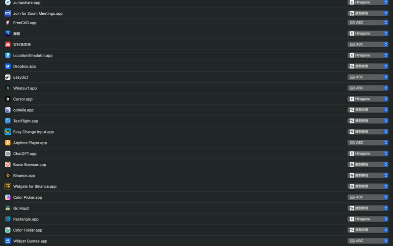 输入法自动切换专业版