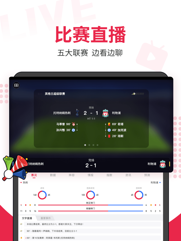 赛酷体育-欧洲杯足球篮球体育赛事比分直播预测