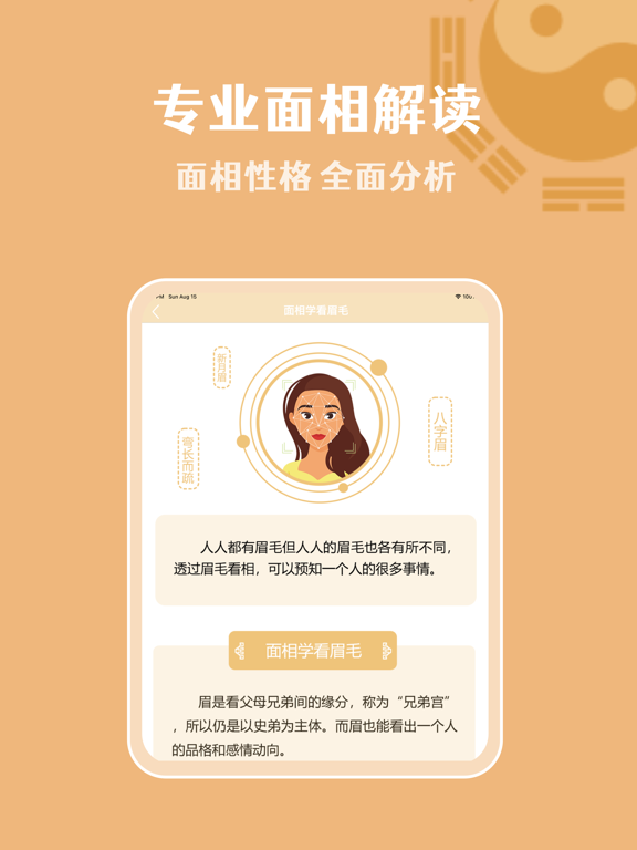 面相学 五官看出你的财运事业婚姻以及善恶