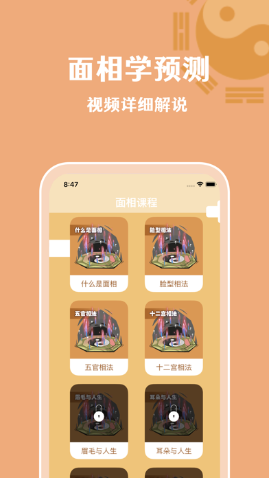 面相学 五官看出你的财运事业婚姻以及善恶