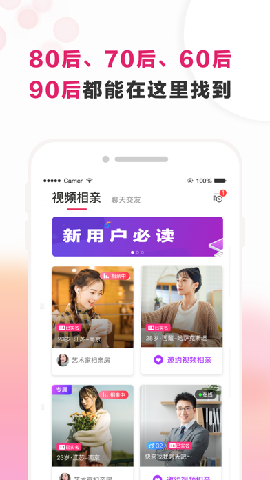 梅花婚恋-优质中年单身相亲交友