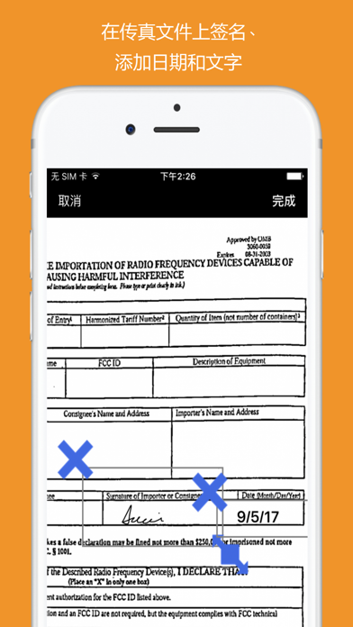 Snapfax即付即用传真