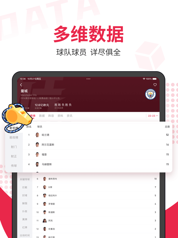 赛酷体育-欧洲杯足球篮球体育赛事比分直播预测