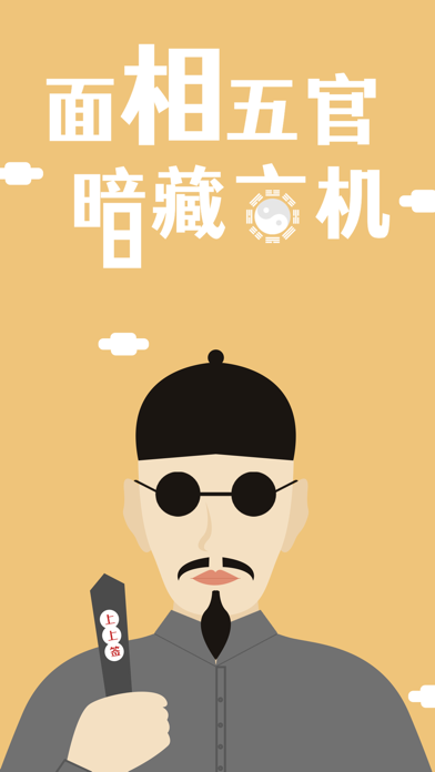 面相学 五官看出你的财运事业婚姻以及善恶