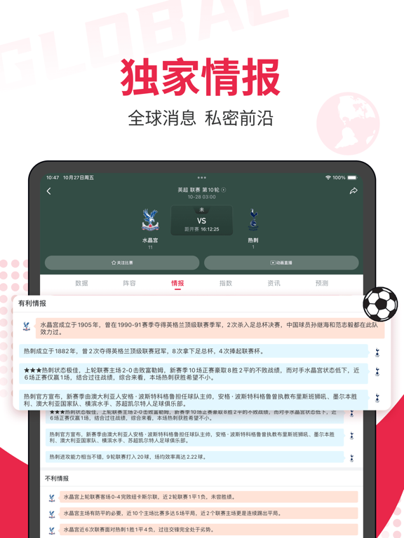 赛酷体育-欧洲杯足球篮球体育赛事比分直播预测