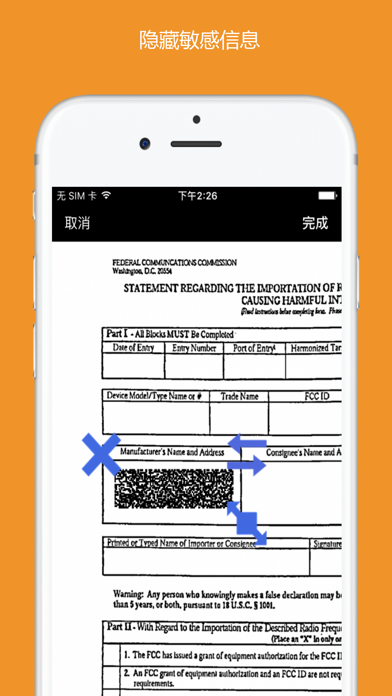 Snapfax即付即用传真