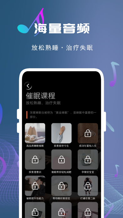 深度睡眠：催眠音乐帮您放松熟睡，治疗失眠