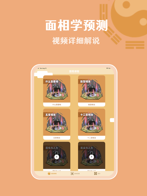 面相学 五官看出你的财运事业婚姻以及善恶