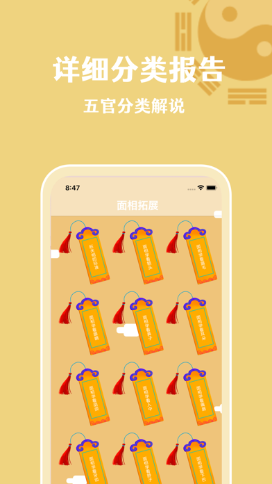 面相学 五官看出你的财运事业婚姻以及善恶