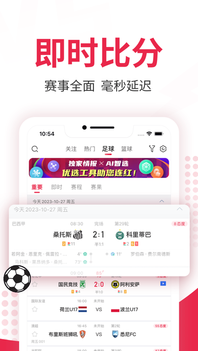 赛酷体育-欧洲杯足球篮球体育赛事比分直播预测