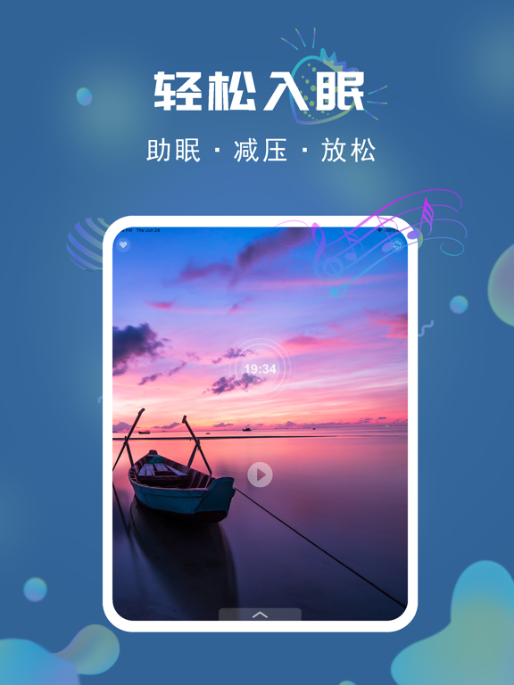 深度睡眠：催眠音乐帮您放松熟睡，治疗失眠