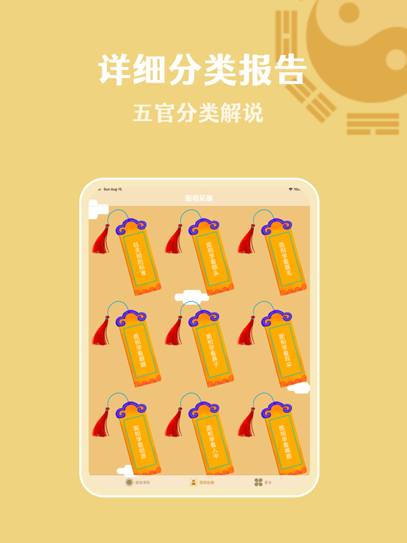 面相学 五官看出你的财运事业婚姻以及善恶