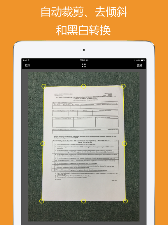 Snapfax即付即用传真