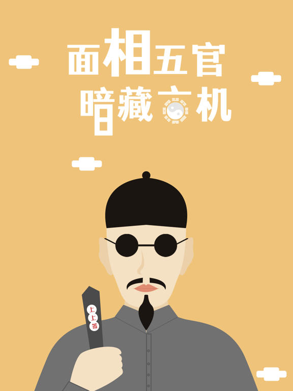 面相学 五官看出你的财运事业婚姻以及善恶