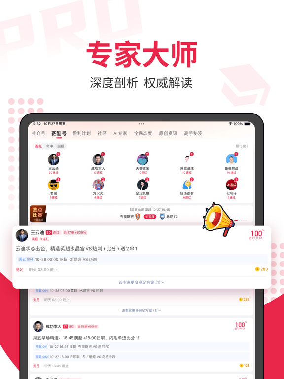 赛酷体育-欧洲杯足球篮球体育赛事比分直播预测