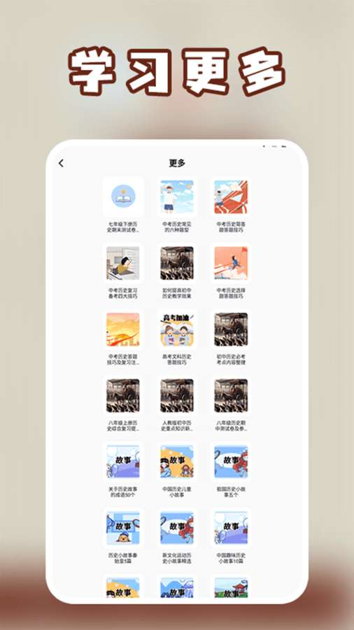 石器英雄文明