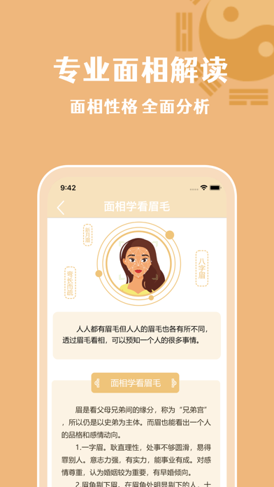 面相学 五官看出你的财运事业婚姻以及善恶