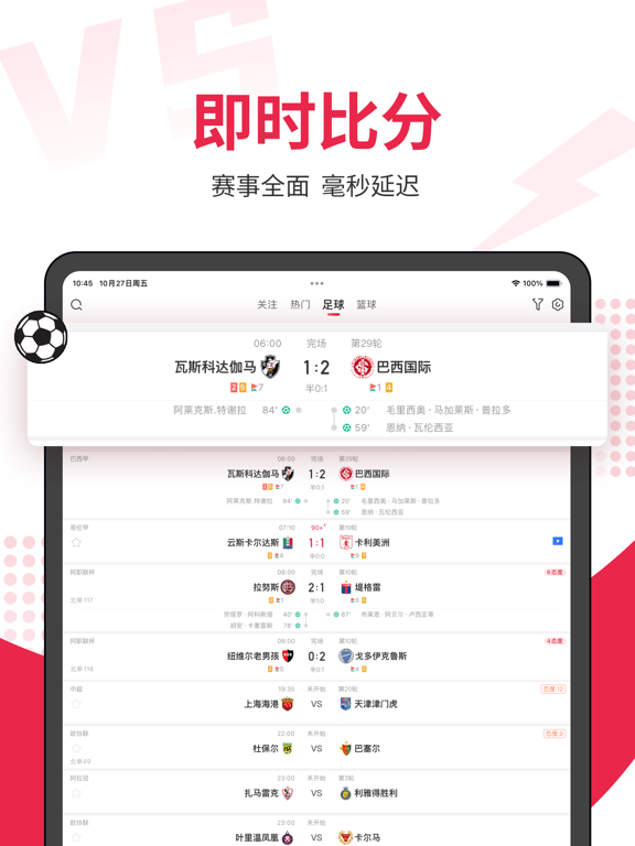 赛酷体育-欧洲杯足球篮球体育赛事比分直播预测