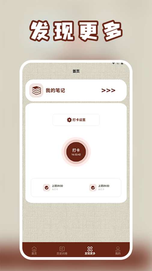 石器英雄文明