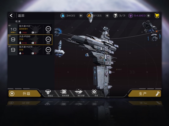 末日远征(AMG)-战舰战争策略游戏