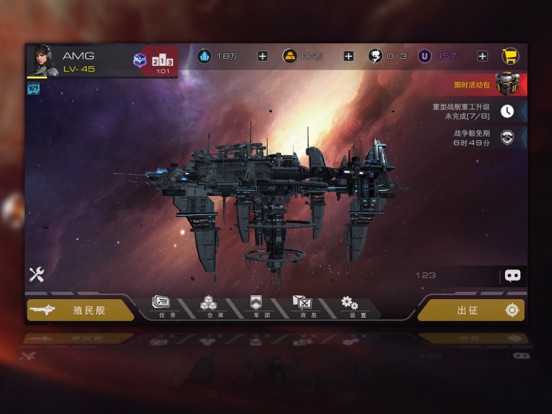 末日远征(AMG)-战舰战争策略游戏