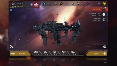 末日远征(AMG)-战舰战争策略游戏