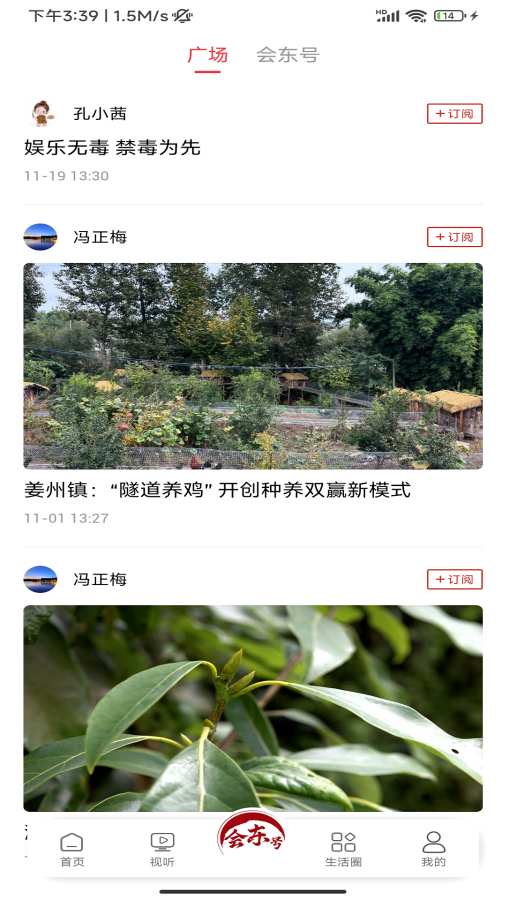 会东发布