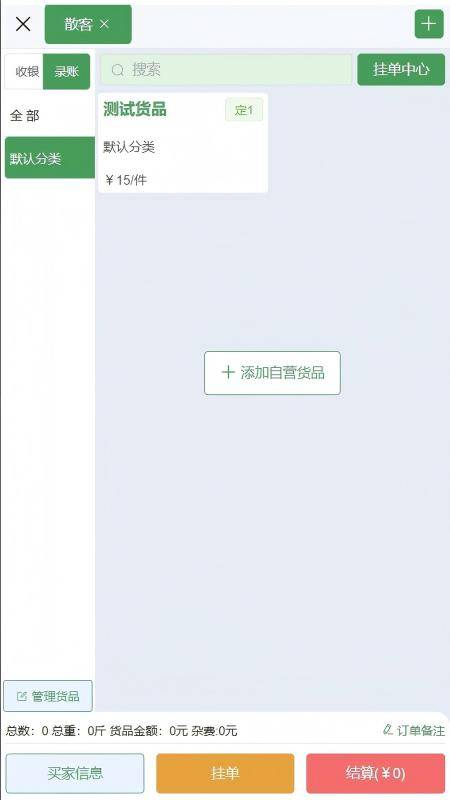 小帮菜