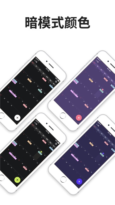 我的日历 - 你的时间管理大师＆每日工作和家庭视觉My时间表