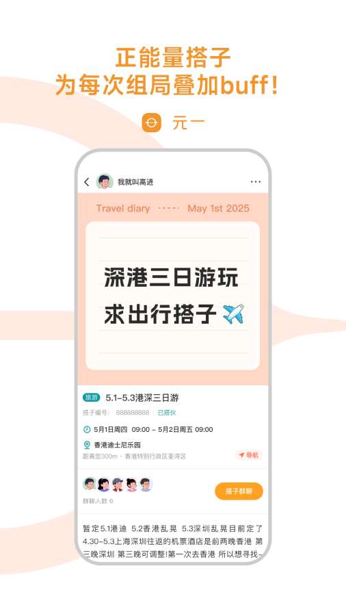 元一