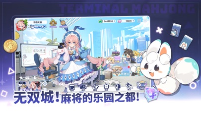 掌心全民麻将游戏软件 v1.0