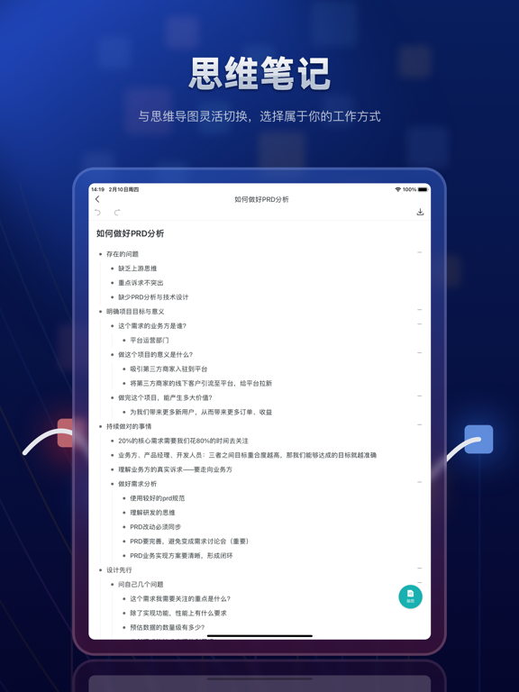 ProcessOn思维导图 - 在线流程图
