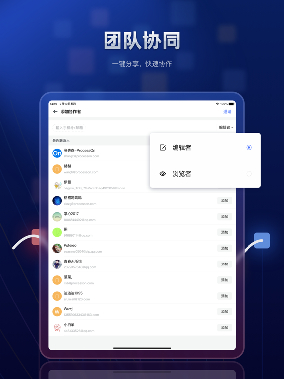 ProcessOn思维导图 - 在线流程图