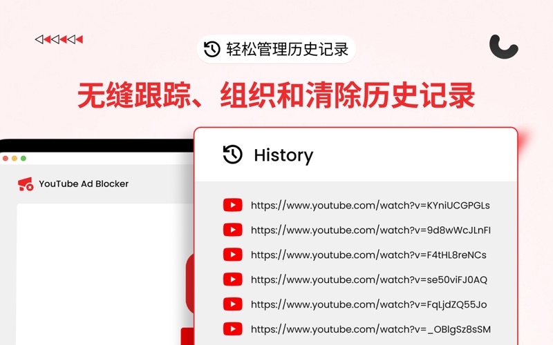 的广告阻滞剂YouTube无广告