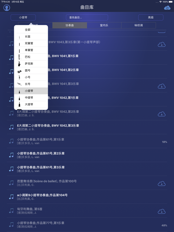 协奏者: 音乐AI伴奏陪练与助教