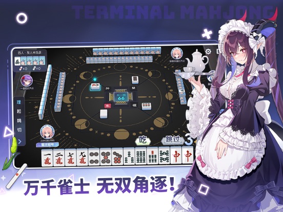 掌心全民麻将游戏软件 v1.0