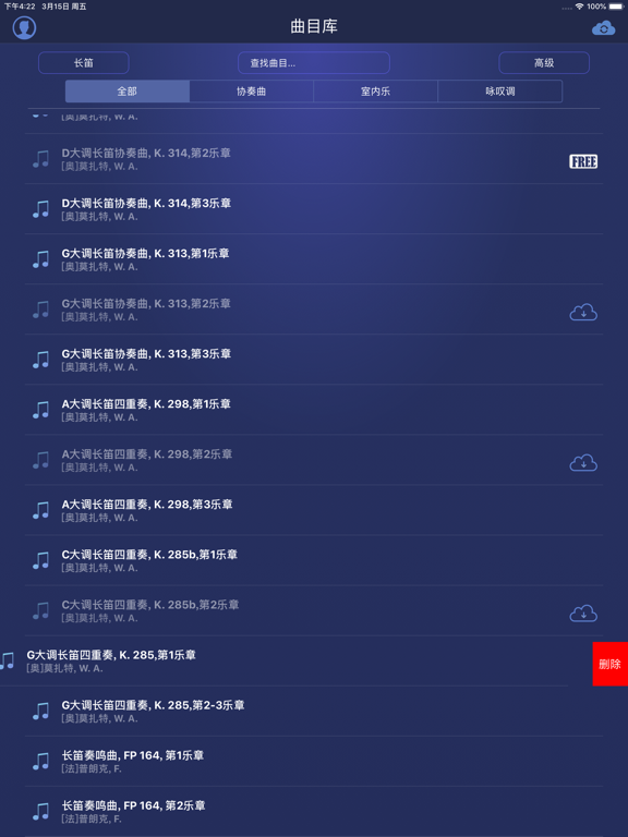 协奏者: 音乐AI伴奏陪练与助教