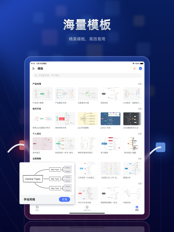 ProcessOn思维导图 - 在线流程图