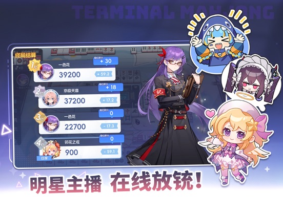 掌心全民麻将游戏软件 v1.0