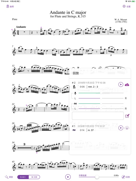 协奏者: 音乐AI伴奏陪练与助教