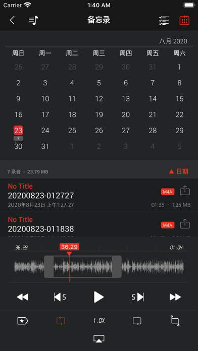 语音笔记 PRO - 录音机 AI笔记