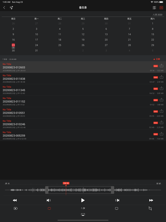 语音笔记 PRO - 录音机 AI笔记