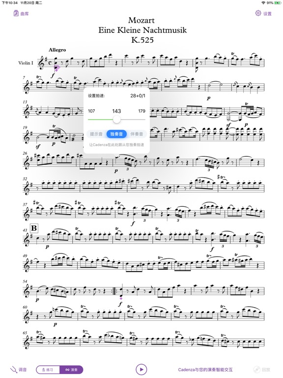 协奏者: 音乐AI伴奏陪练与助教