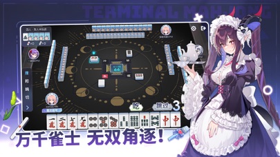 掌心全民麻将游戏软件 v1.0