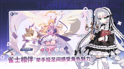 掌心全民麻将游戏软件 v1.0