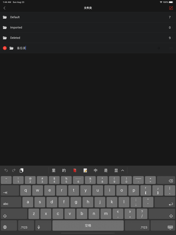 语音笔记 PRO - 录音机 AI笔记